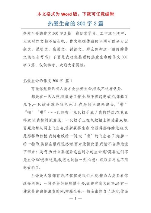 最震撼人心的《热爱生命》:生命只有一次,任何不珍惜都是在犯罪 第1张 最震撼人心的《热爱生命》:生命只有一次,任何不珍惜都是在犯罪 第1张