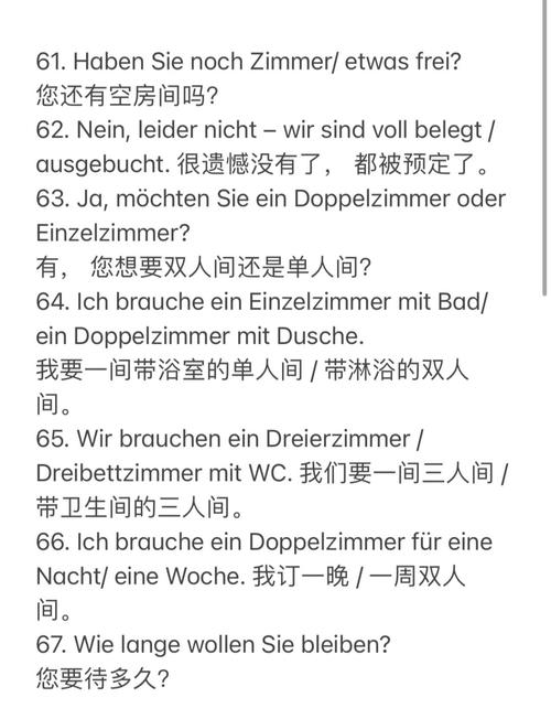 交际场景实用德语句型：Sie haben wirklich  第1张