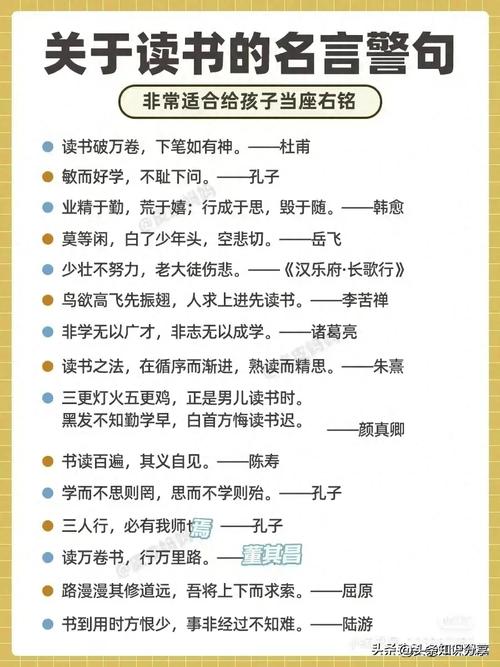 关于读书的名人名言有哪些,读书的名人名言精选,关于读书的智慧箴言 第1张 关于读书的名人名言有哪些,读书的名人名言精选,关于读书的智慧箴言 第1张
