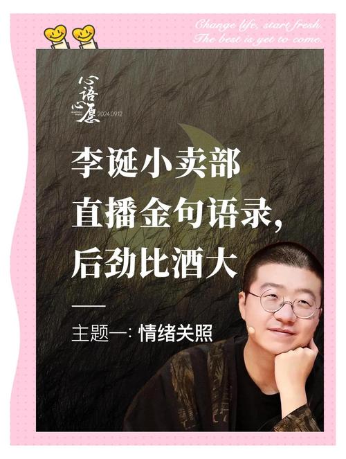 李诞:人是活出来的不是想出来的,20条经典语录值得收藏 第1张 李诞:人是活出来的不是想出来的,20条经典语录值得收藏 第1张