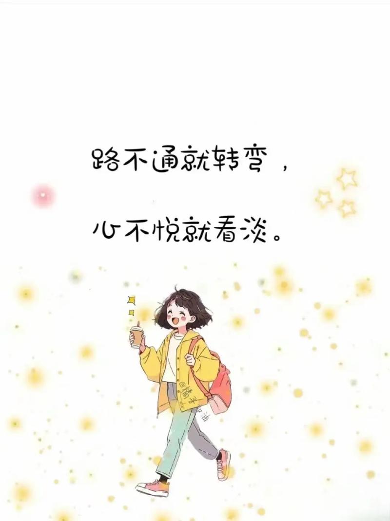 看淡一切释然的句子,释然看淡,一切随缘的句子 第1张 看淡一切释然的句子,释然看淡,一切随缘的句子 第1张
