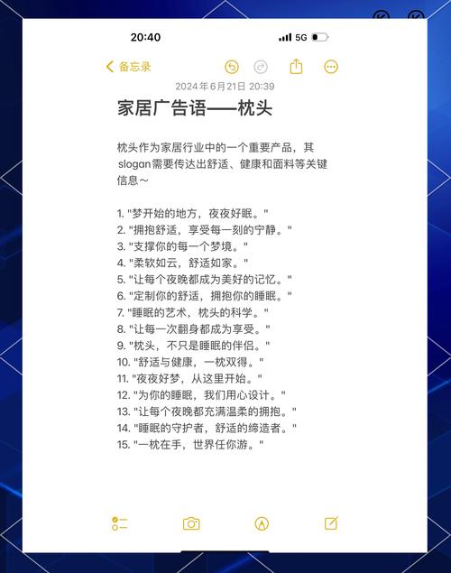 #产品广告语  第1张