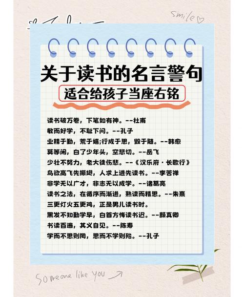 读书名言简短,读书名言简短,书海泛舟,智慧启航。 第1张 读书名言简短,读书名言简短,书海泛舟,智慧启航。 第1张