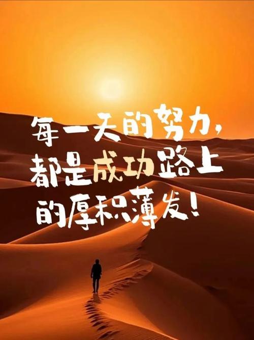 激励人心句子0064|每个人都生而有翼，向前走，向上飞翔  第1张