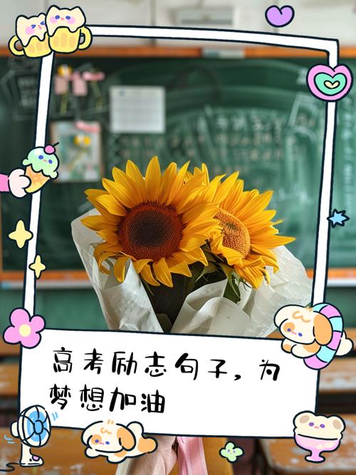 高考励志句子唯美简短,高考励志,唯美简短句子推荐,砥砺前行,梦想成真。 第1张 高考励志句子唯美简短,高考励志,唯美简短句子推荐,砥砺前行,梦想成真。 第1张