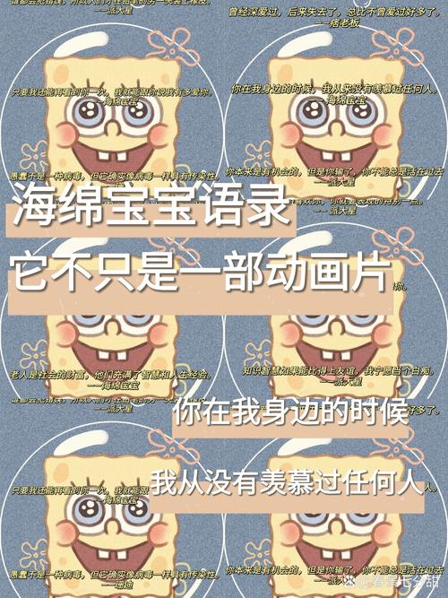 海绵宝宝语录‖我是上帝派来保护你的大星星 第1张 海绵宝宝语录‖我是上帝派来保护你的大星星 第1张