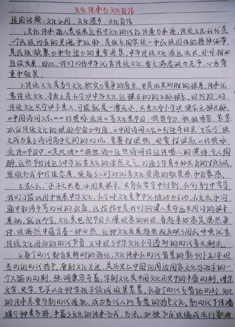 2022高考作文鲜素材Ⅰ“文化自信与文化创新”标题+金句+时评批注 第1张 2022高考作文鲜素材Ⅰ“文化自信与文化创新”标题+金句+时评批注 第1张