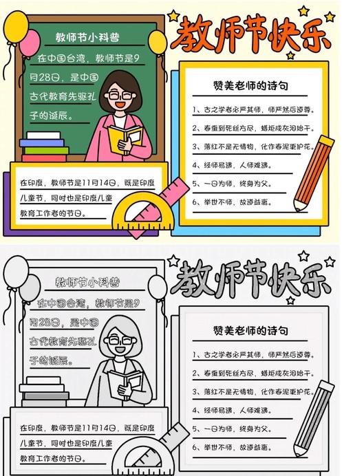 教师节祝福语，教师节祝福语精选  第1张