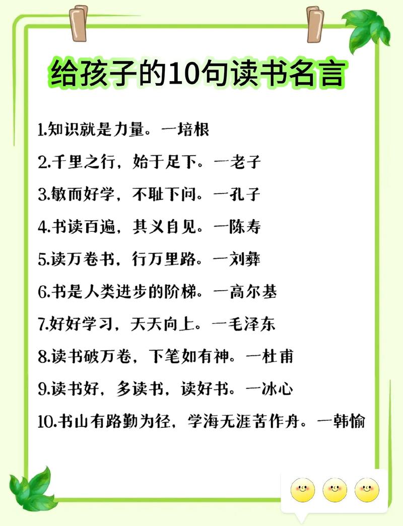 小学生读书励志短句，小学生读书励志短句，勤奋读书，未来可期！  第1张
