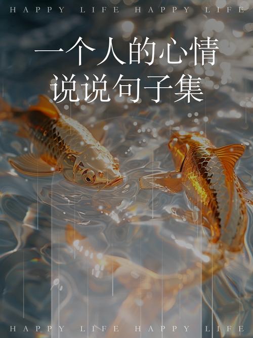 很走心的干净短句心情说说,走心短句,心情的纯净之语 第1张 很走心的干净短句心情说说,走心短句,心情的纯净之语 第1张