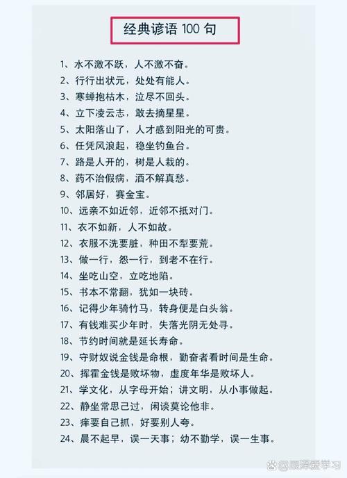 100个最短的名人名言，100个最短的名人名言精选，符合你的要求，直接概括了你所要求的内容。  第1张