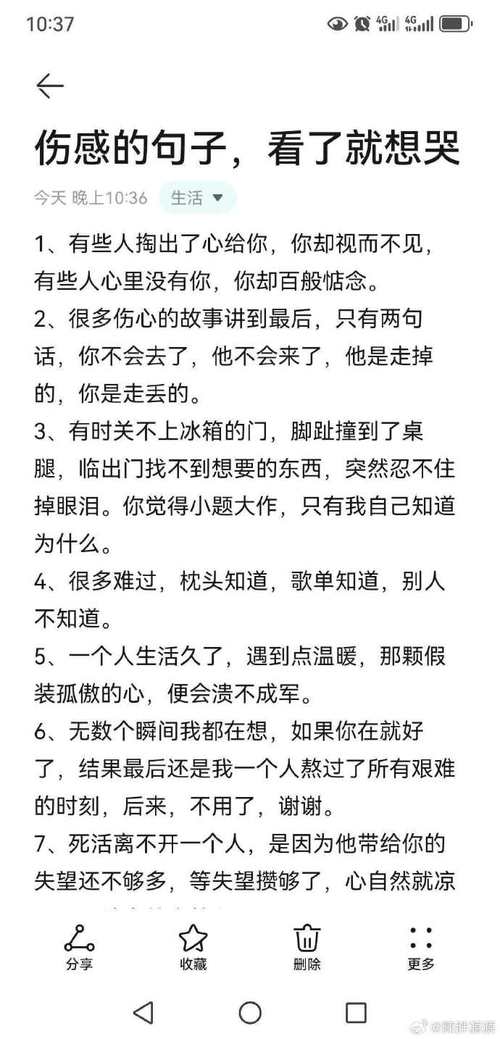 故意让对方看了心疼的句子,令人心疼的句子,让人心生怜悯。 第1张 故意让对方看了心疼的句子,令人心疼的句子,让人心生怜悯。 第1张