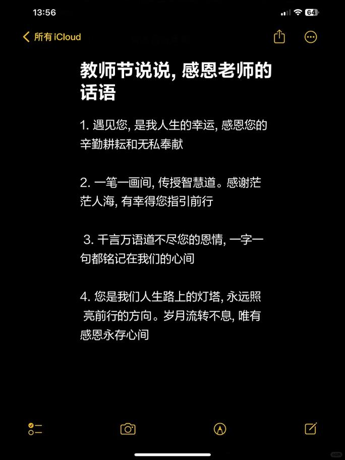 赞美老师的话简短精辟,致敬良师,赞美与感激的简短话语 第1张 赞美老师的话简短精辟,致敬良师,赞美与感激的简短话语 第1张