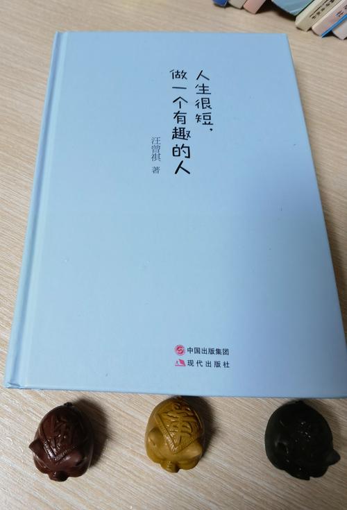 随谈人生 第1张 随谈人生 第1张