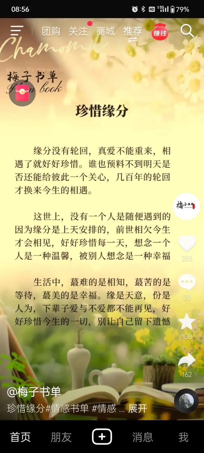把珍惜刻在手心  第1张