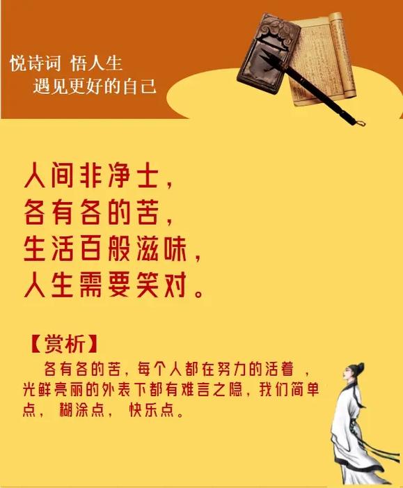 有诗的人生  第1张