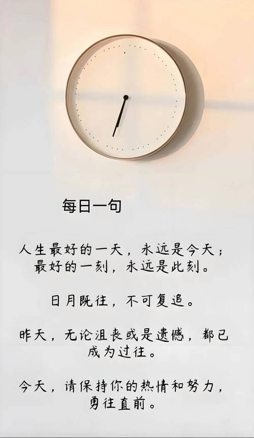 人生励志句子精辟,人生励志,精辟句子启航前行 第1张 人生励志句子精辟,人生励志,精辟句子启航前行 第1张