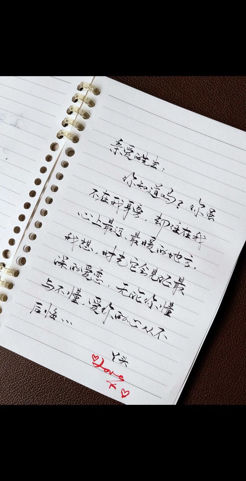 爱你的心 第1张 爱你的心 第1张