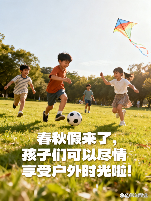 假.期  第1张
