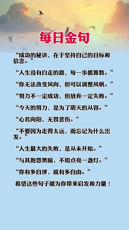 暖心的人生格言,暖心人生格言,心怀感恩,温暖前行。 第1张 暖心的人生格言,暖心人生格言,心怀感恩,温暖前行。 第1张