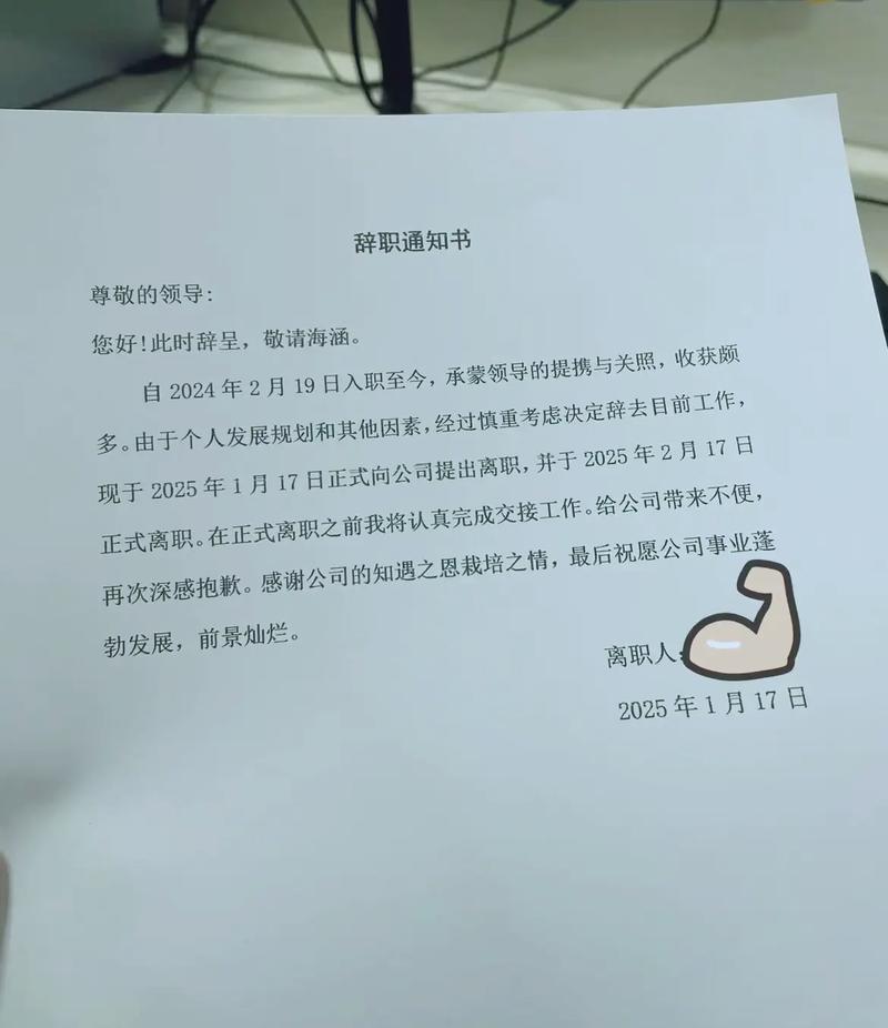 辞去 第1张 辞去 第1张