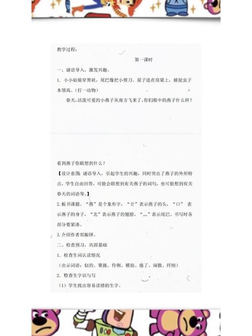 春天里的反思 第1张 春天里的反思 第1张