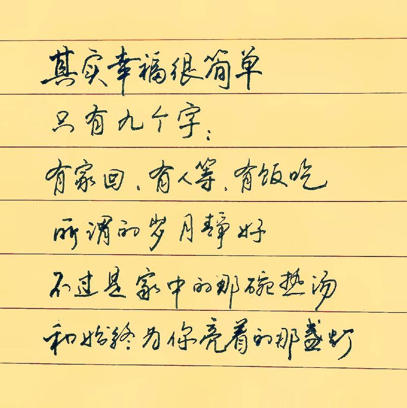 幸福,其实真的很简单! 第1张 幸福,其实真的很简单! 第1张