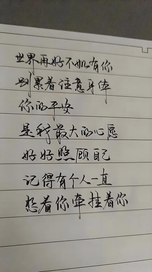 句句走心的情感语录,情感语录,句句走心,字字真情 第1张 句句走心的情感语录,情感语录,句句走心,字字真情 第1张