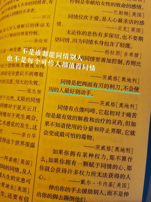 名言佳句辞典全书,名言佳句辞典全书,经典语录荟萃 第1张 名言佳句辞典全书,名言佳句辞典全书,经典语录荟萃 第1张
