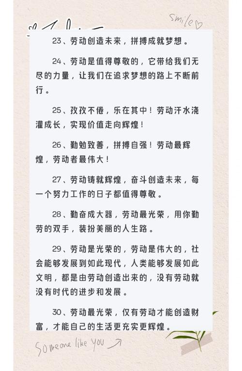 关于劳动的名言警句，劳动的智慧与价值，名言警句集锦  第1张