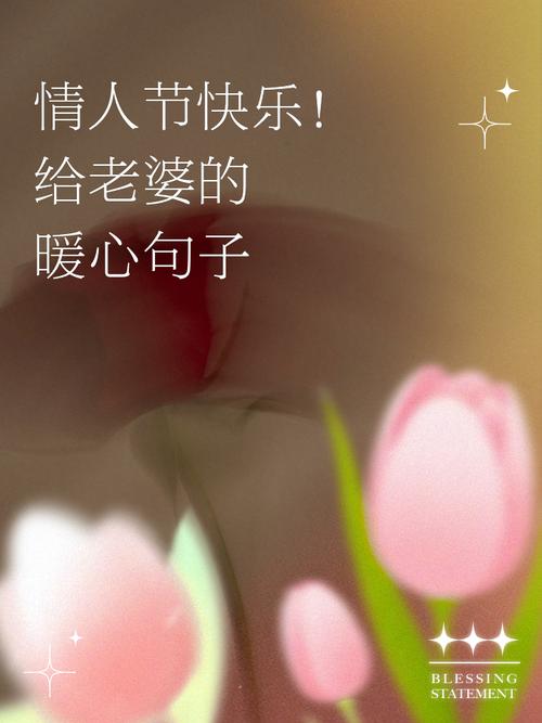 情人节最暖心短句，情人节最暖心的短句，爱在心间，温暖永存。  第1张