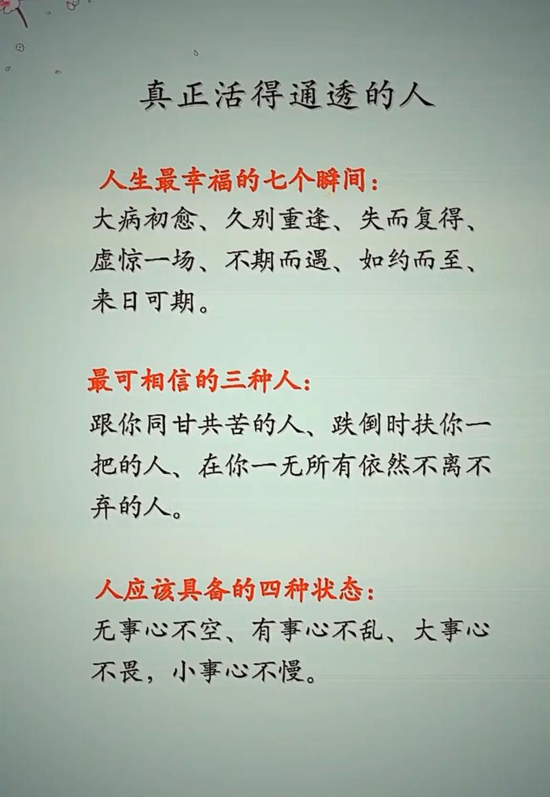 感悟人生的经典人生哲理，感悟人生的经典哲理，人生之旅的智慧之选  第1张