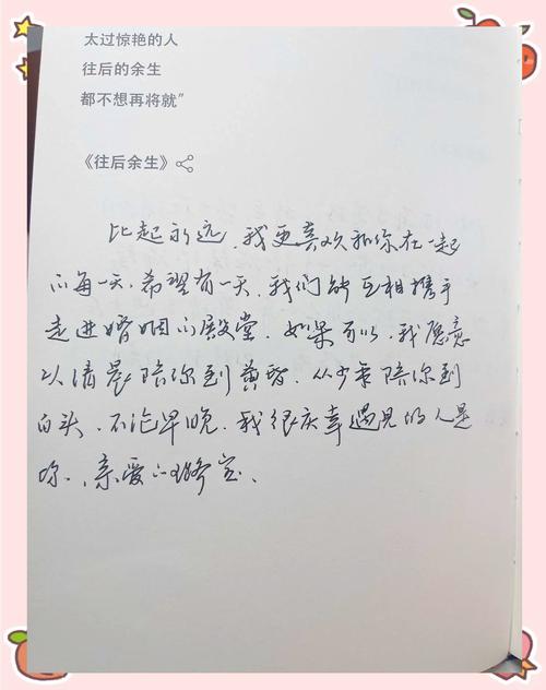 情书大全写给女友感动，情深似海，写给女友的感动情书大全  第1张