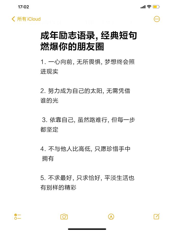 寄语短句励志的句子,励志寄语短句,勇往直前,未来可期。 第1张 寄语短句励志的句子,励志寄语短句,勇往直前,未来可期。 第1张