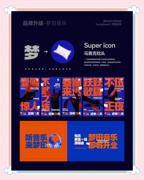 梦田  第1张