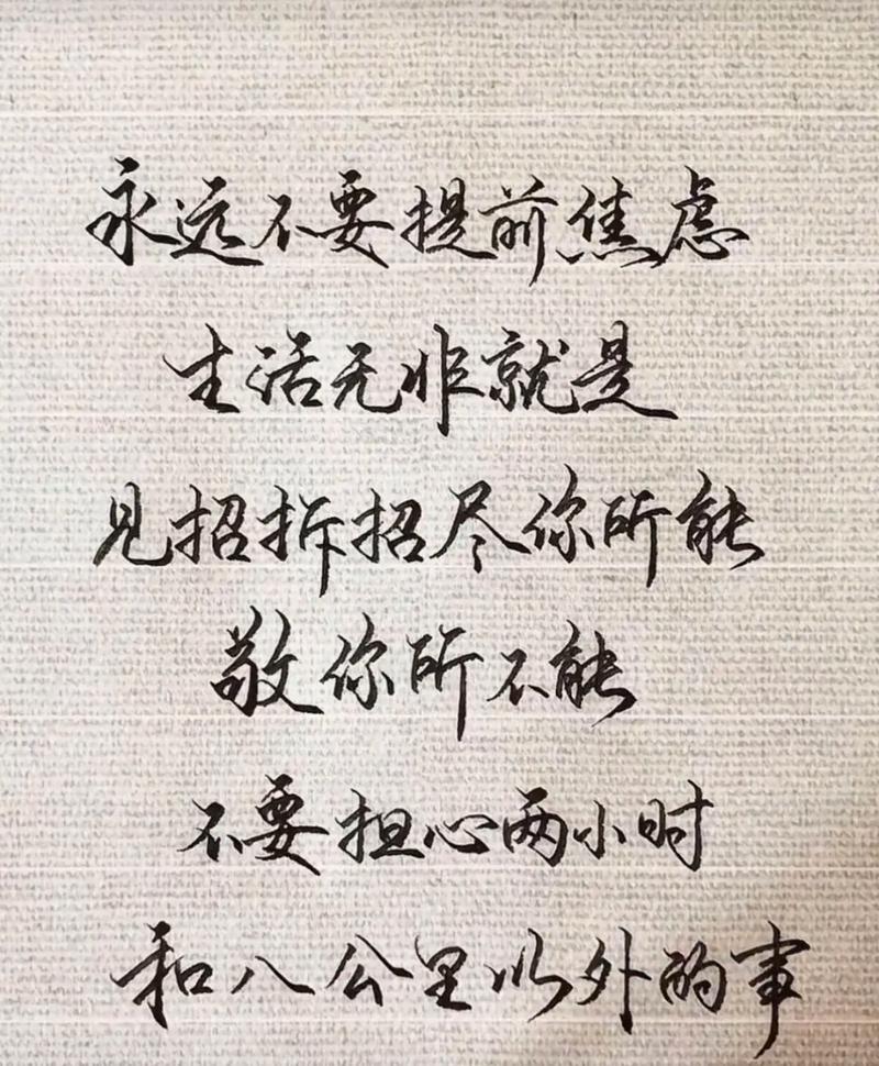 保持上进的心态的句子，上进心态的励志短句  第1张
