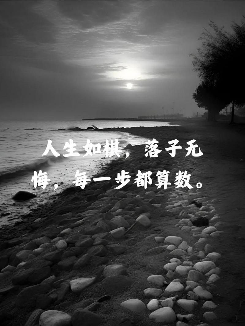 人生哲理经典短句，人生智慧，经典短句悟生活  第1张