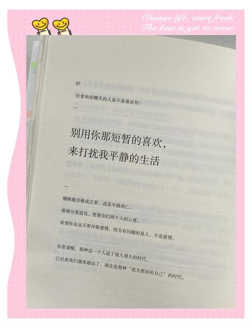 谁打扰了我的平静 第1张 谁打扰了我的平静 第1张