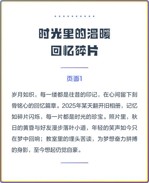 那些时光里的往事 第1张 那些时光里的往事 第1张