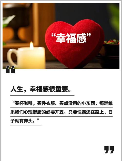 感悟、资产与幸福感  第1张