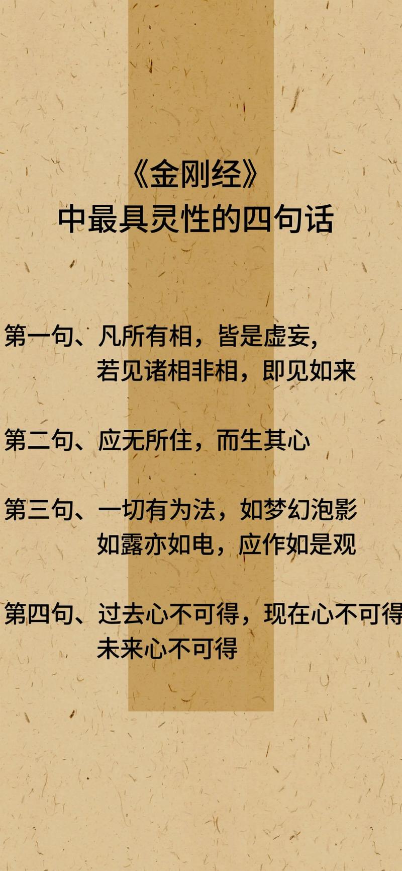 灵性箴言 第1张 灵性箴言 第1张
