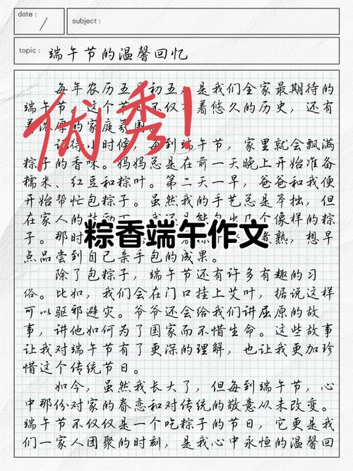 端午节遐想 第1张 端午节遐想 第1张
