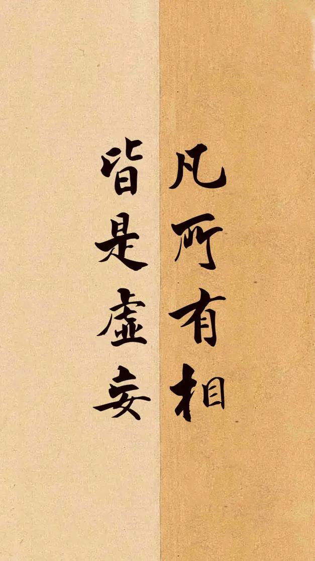 虚妄的文字，真实的人生  第1张