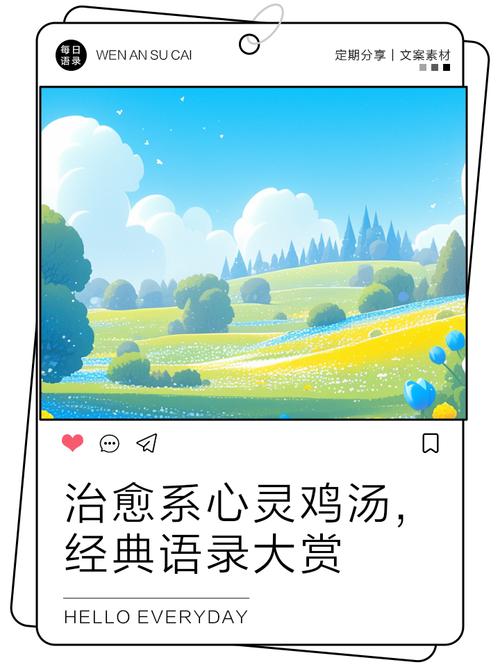 心灵鸡汤经典语录,心灵鸡汤经典语录,追寻内心的声音,勇敢前行。 第1张 心灵鸡汤经典语录,心灵鸡汤经典语录,追寻内心的声音,勇敢前行。 第1张