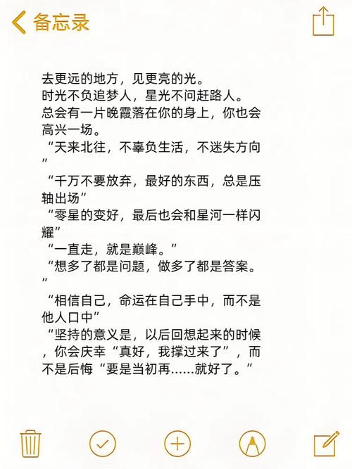 收藏的正能量句子,要做,就做生活的强者。 第1张 收藏的正能量句子,要做,就做生活的强者。 第1张