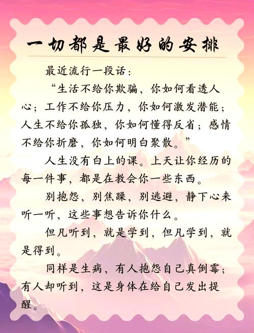 生活还要继续，上帝已经安排好了！（每句话都有道理）  第1张