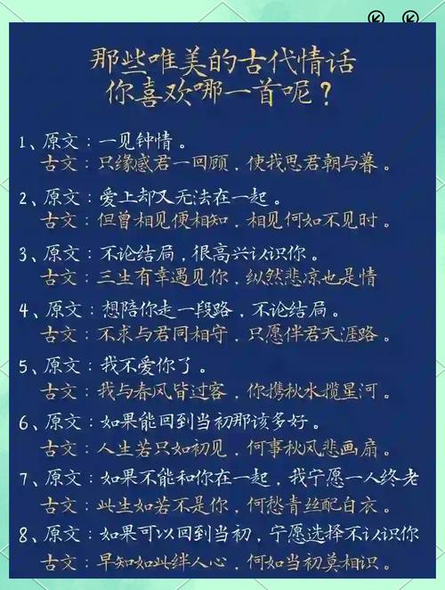 古风撩人情话100句,古风情话精选,100句撩人诗篇 第1张 古风撩人情话100句,古风情话精选,100句撩人诗篇 第1张