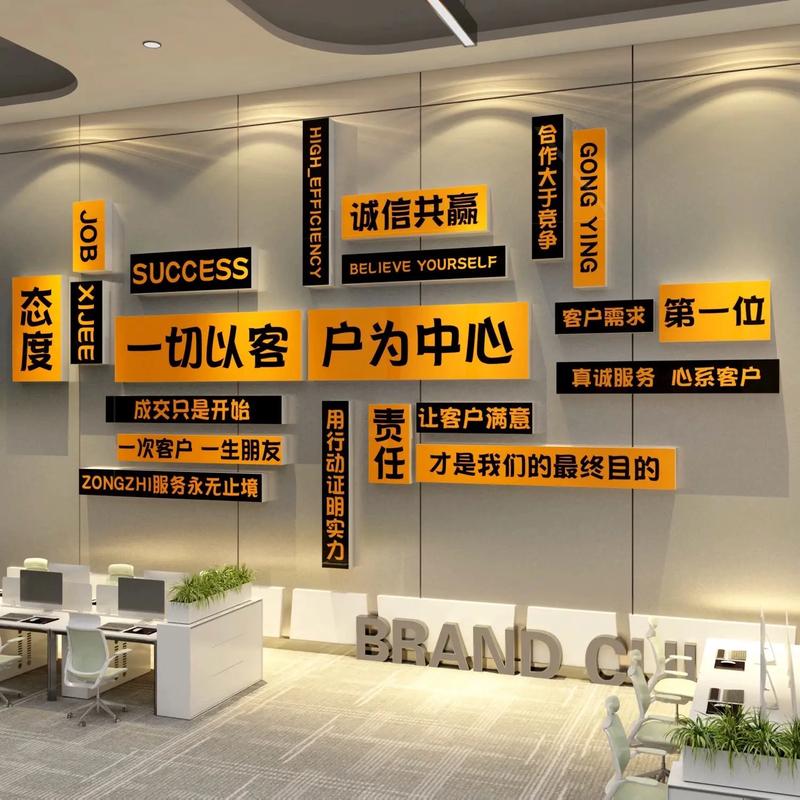 选择一个适合你的老板，就看他办公室张贴的标语  第1张