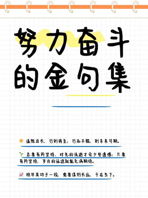 当你不想努力了,看看这些名人名言(记得收藏) 第1张 当你不想努力了,看看这些名人名言(记得收藏) 第1张