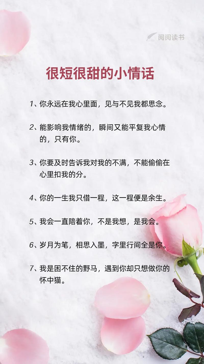 朋友圈里特别甜的情话句子，句句暖心，女生天天听不腻！  第1张